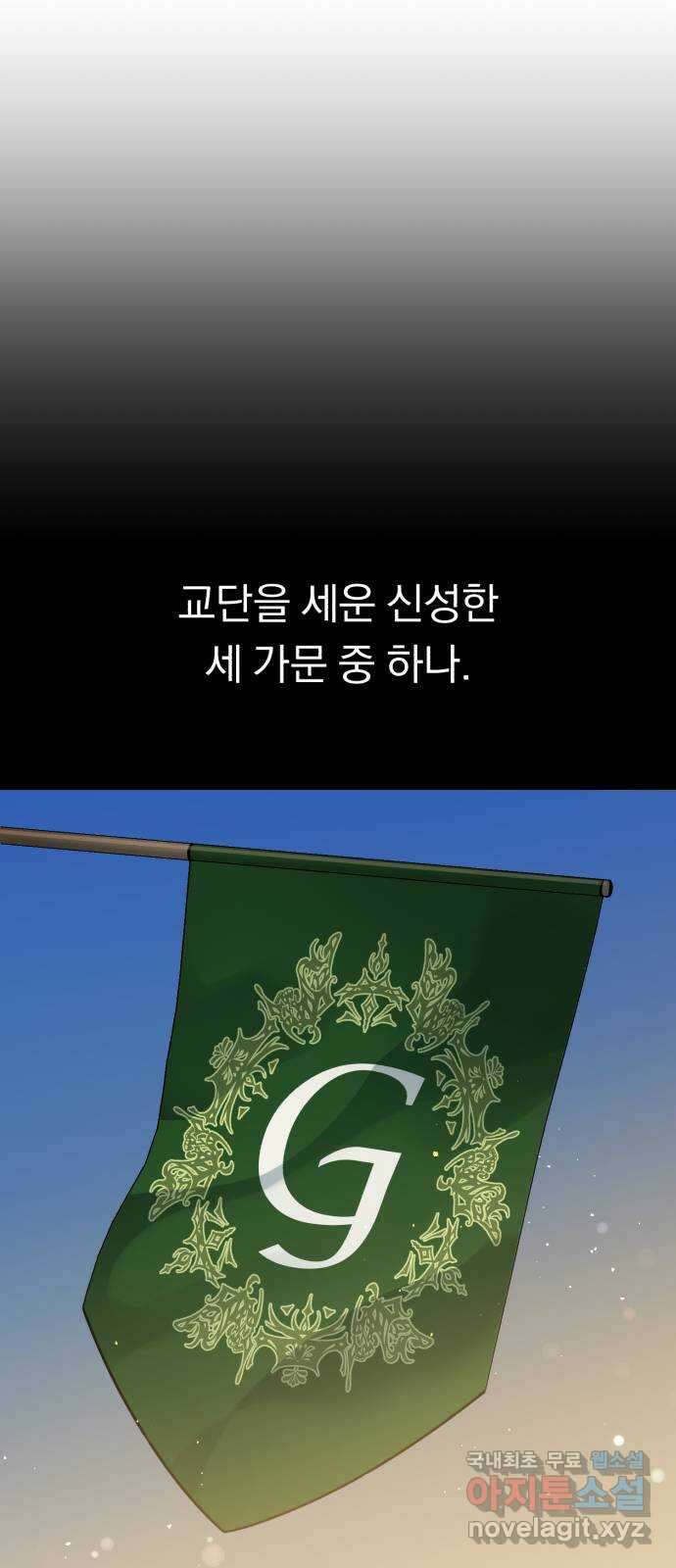 돌격! 용마치킨 19화 : 천국의 방으로 17