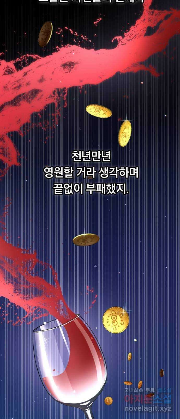 돌격! 용마치킨 19화 : 천국의 방으로 19