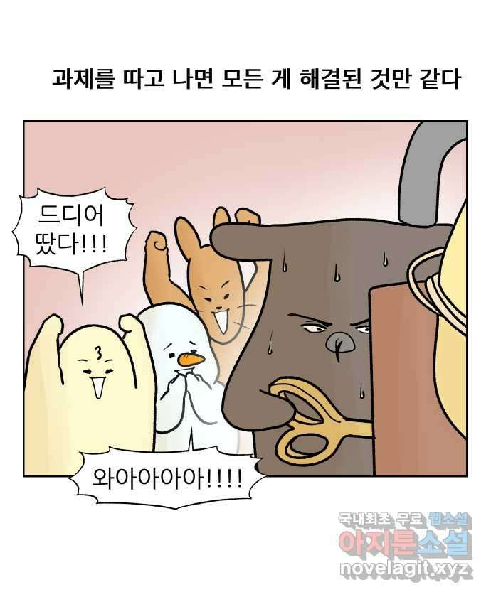 대학원 탈출일지 133화-과제 수행(1) 1