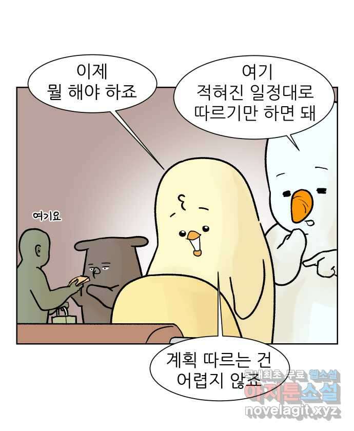 대학원 탈출일지 133화-과제 수행(1) 2