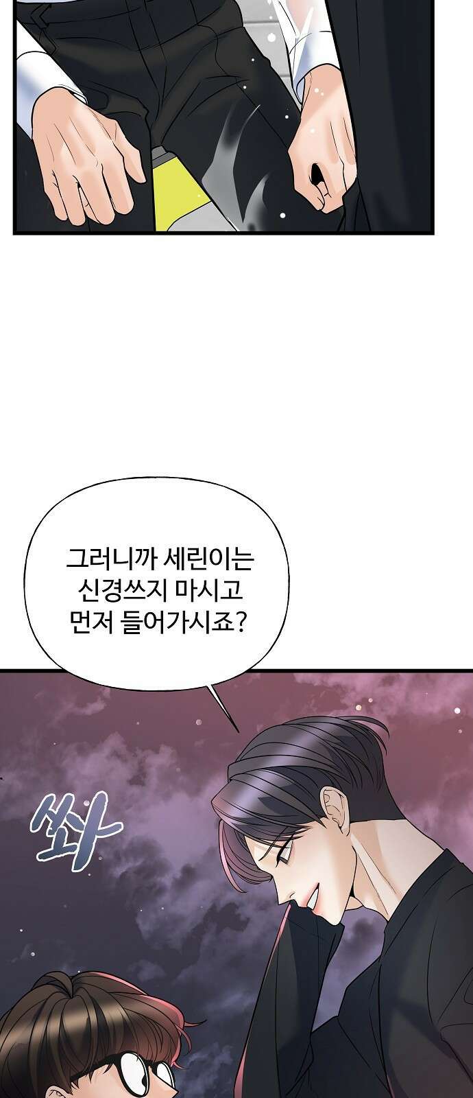랜덤타겟 12화 2