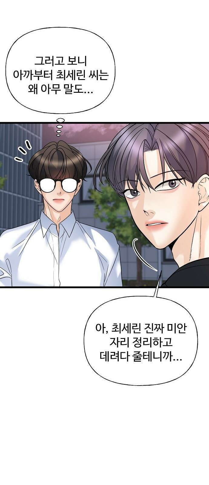랜덤타겟 12화 7