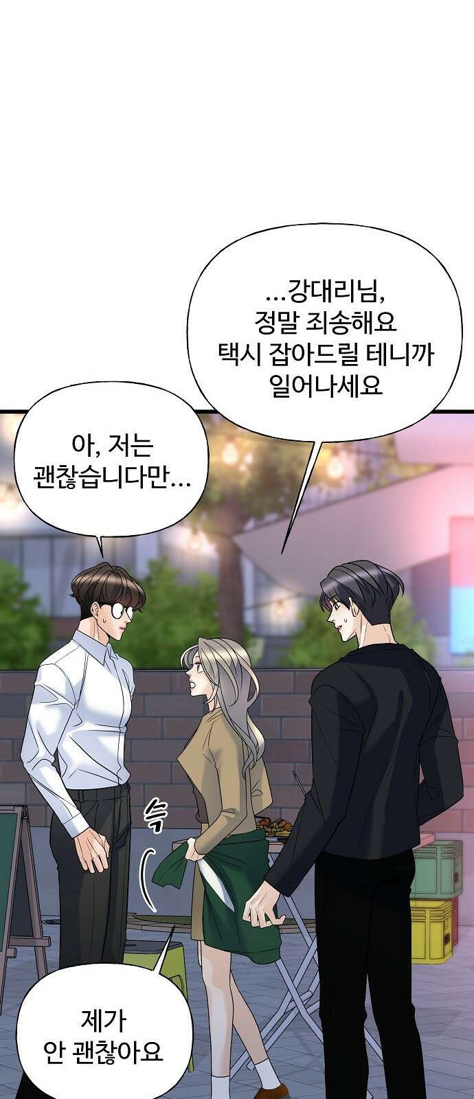 랜덤타겟 12화 9