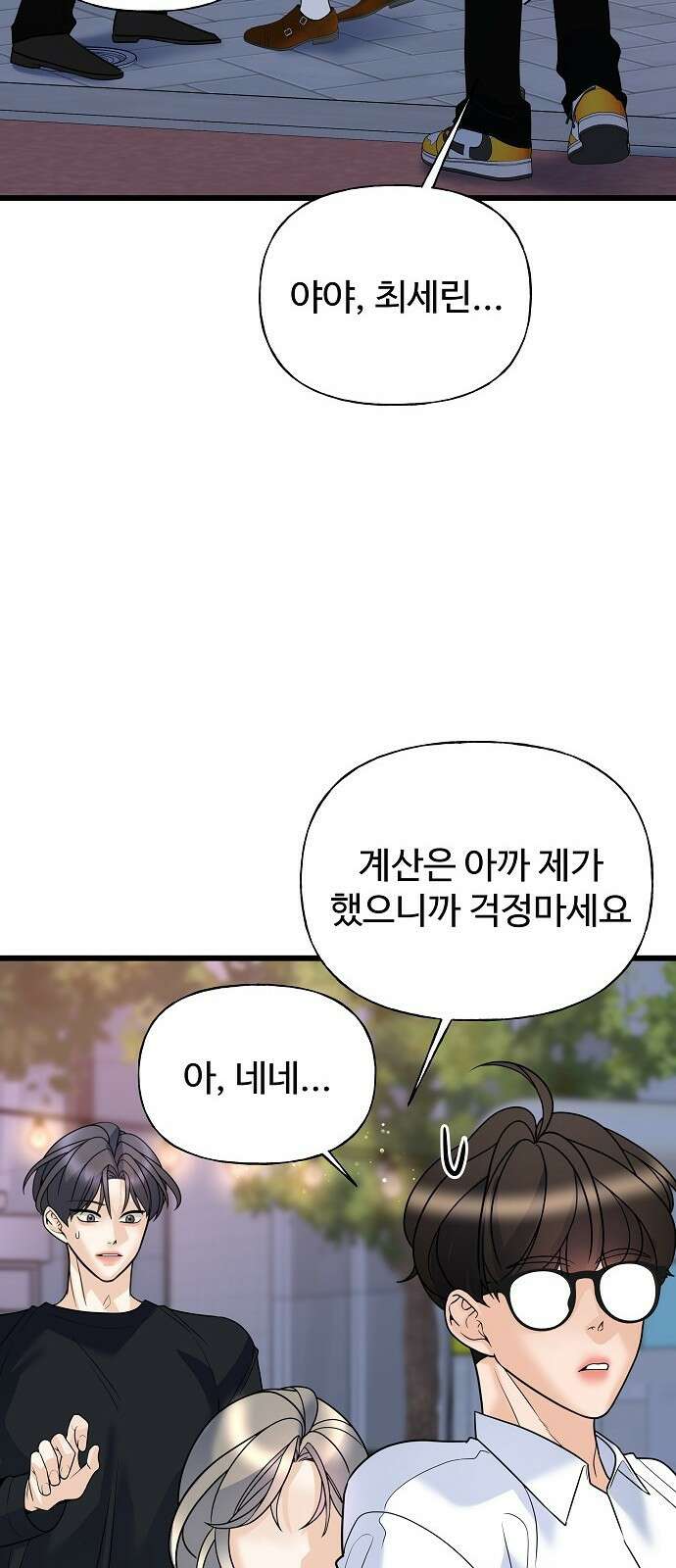 랜덤타겟 12화 10