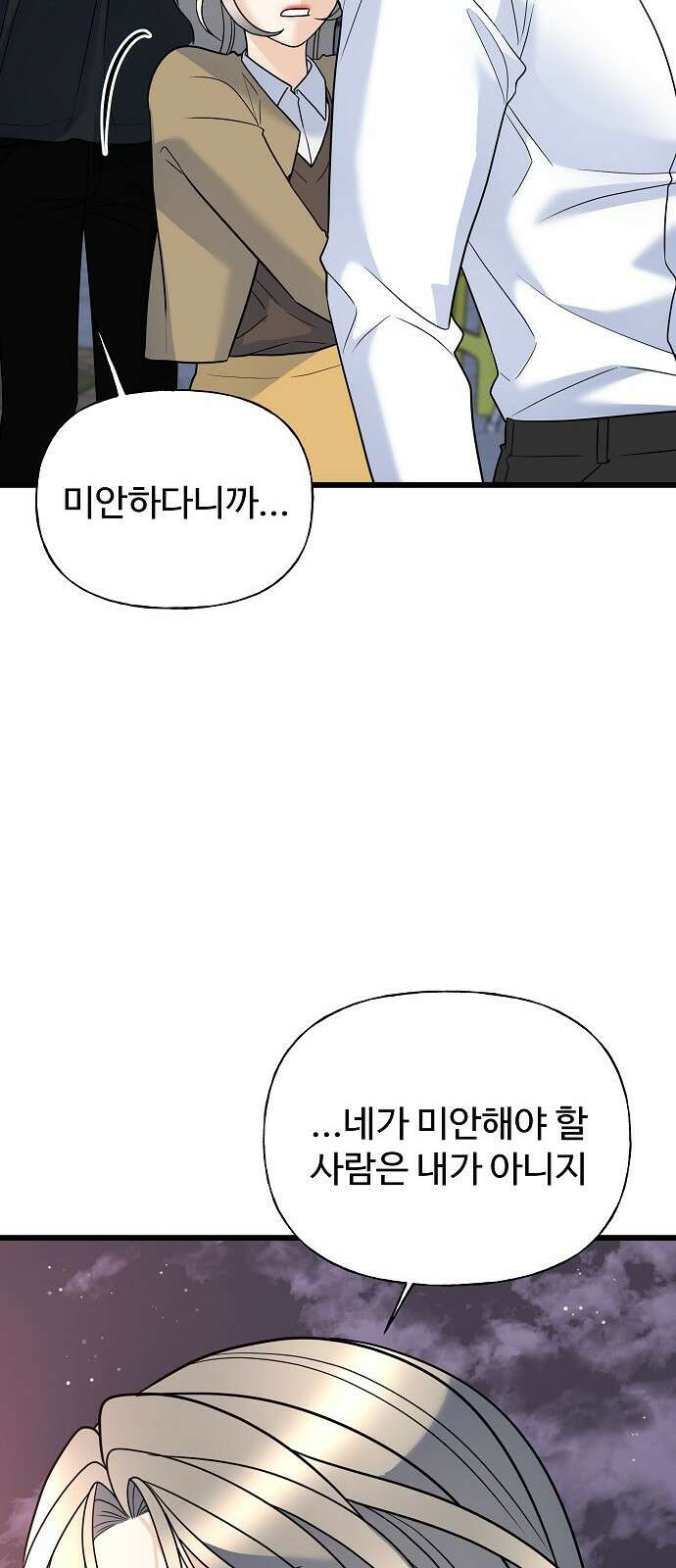 랜덤타겟 12화 11