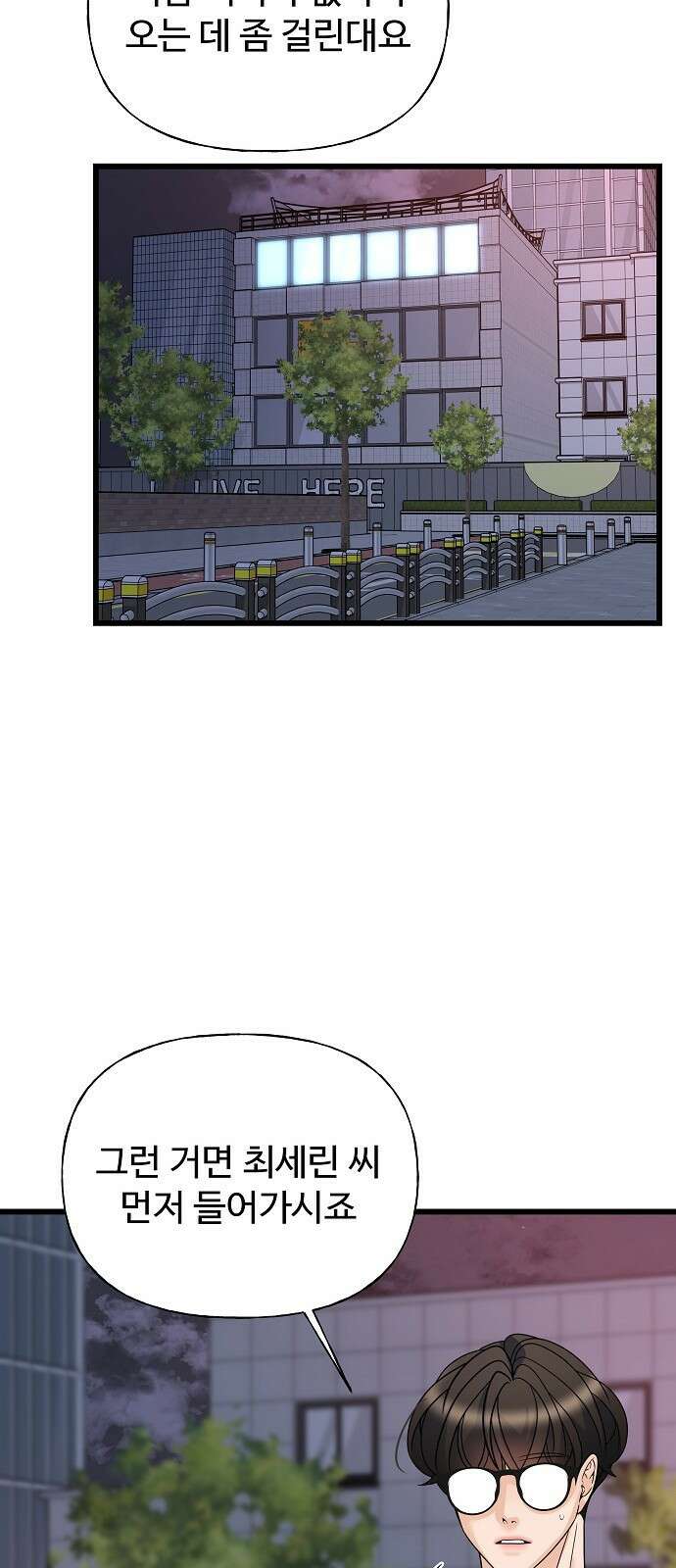 랜덤타겟 12화 18