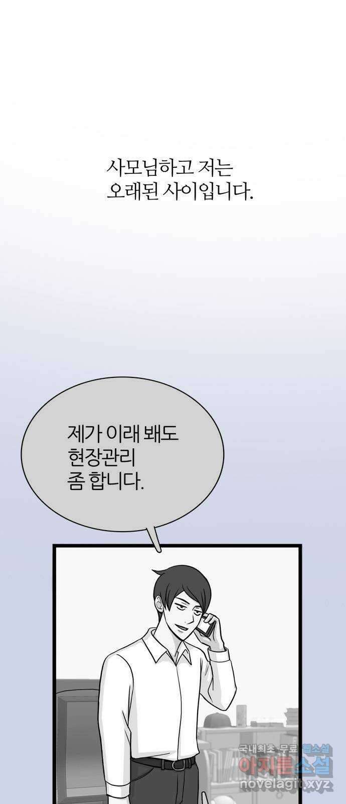 은주의 방 3부262화 3