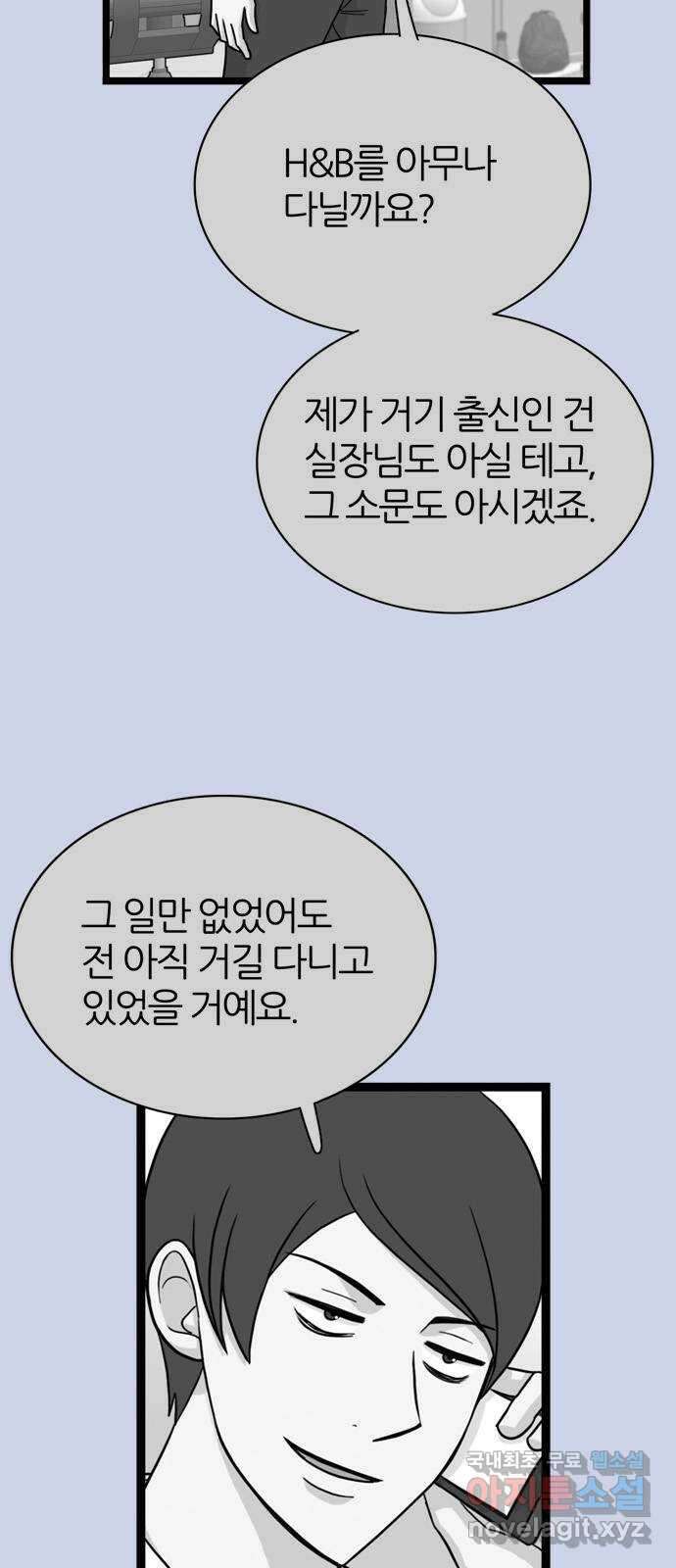 은주의 방 3부262화 4