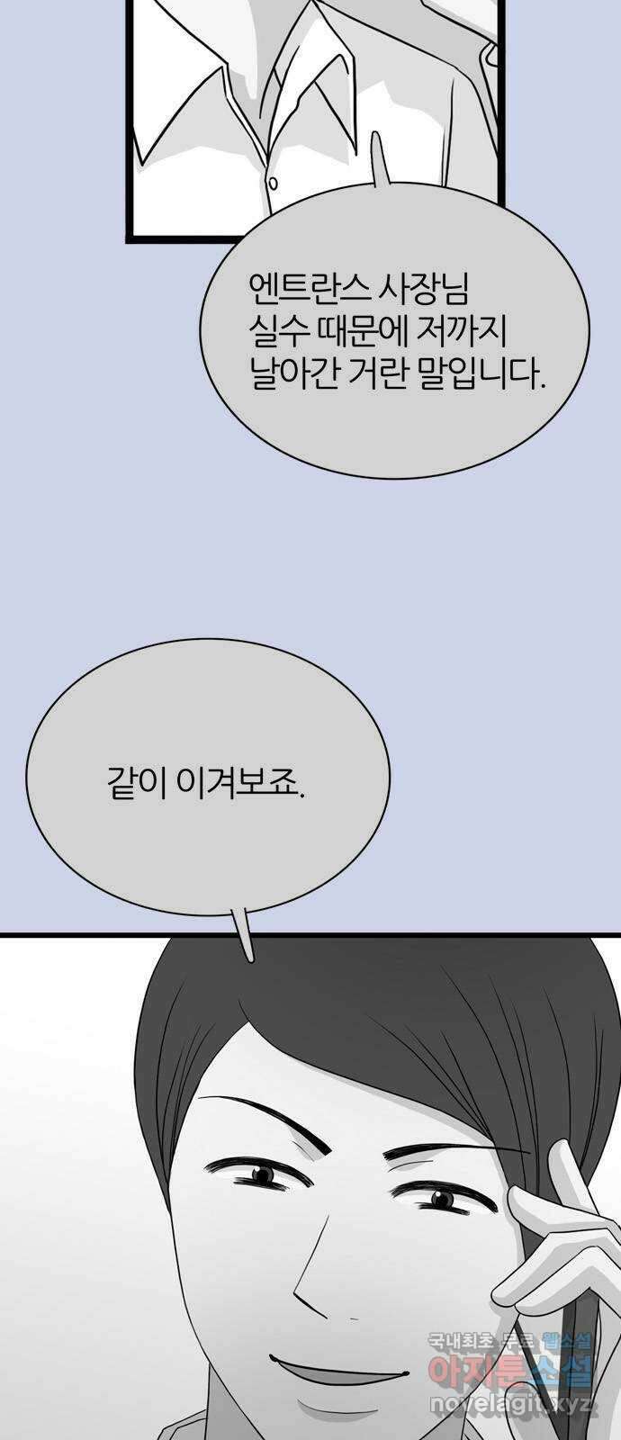 은주의 방 3부262화 5
