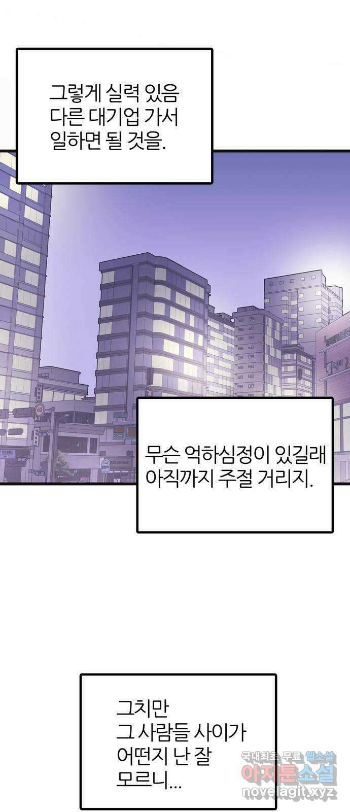 은주의 방 3부262화 7