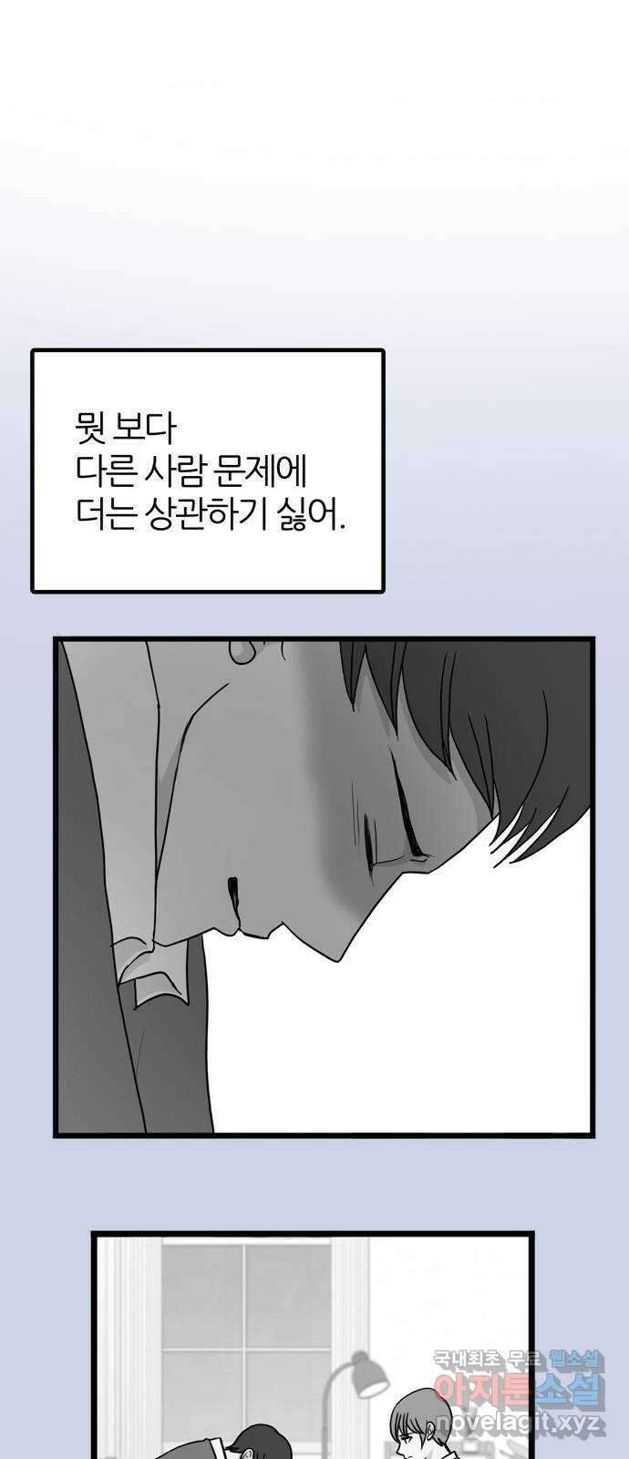 은주의 방 3부262화 8