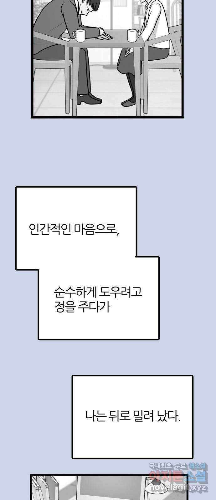 은주의 방 3부262화 9