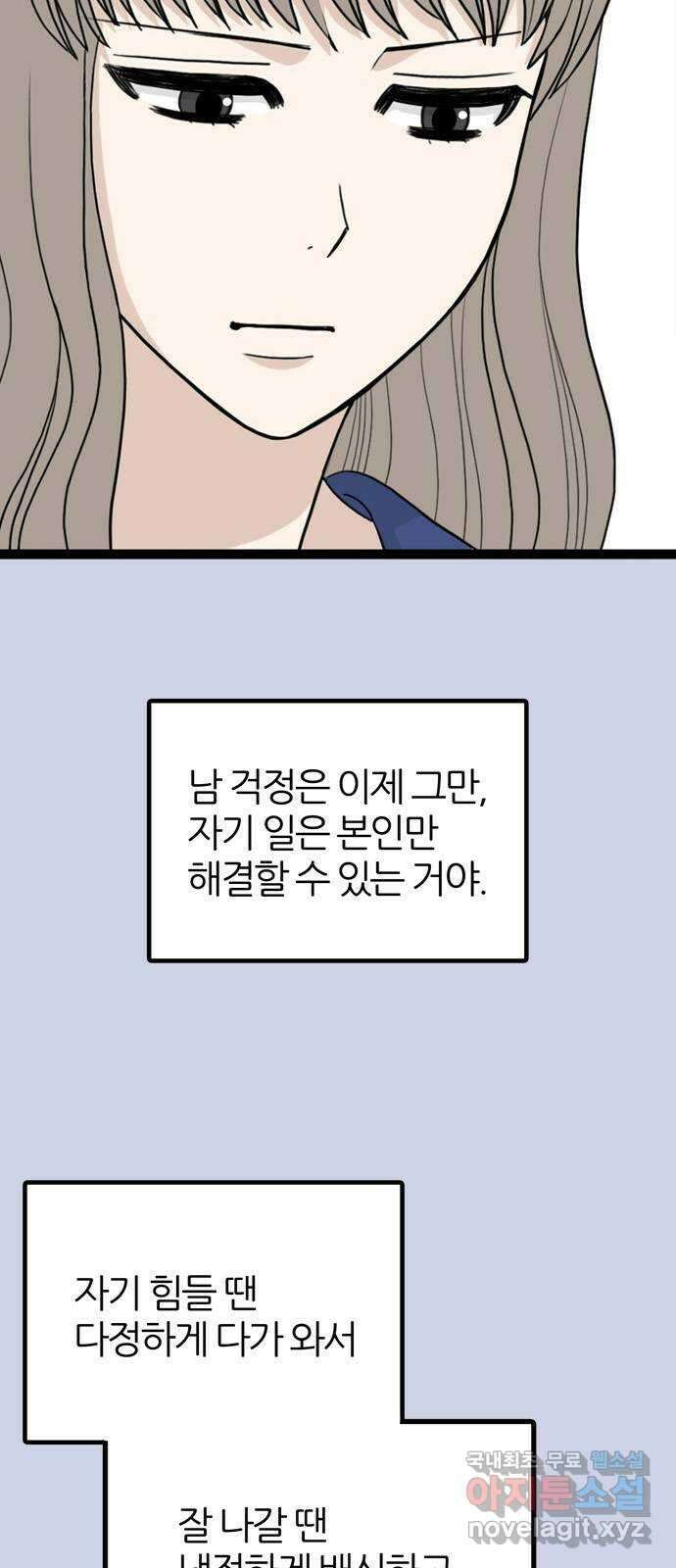 은주의 방 3부262화 11