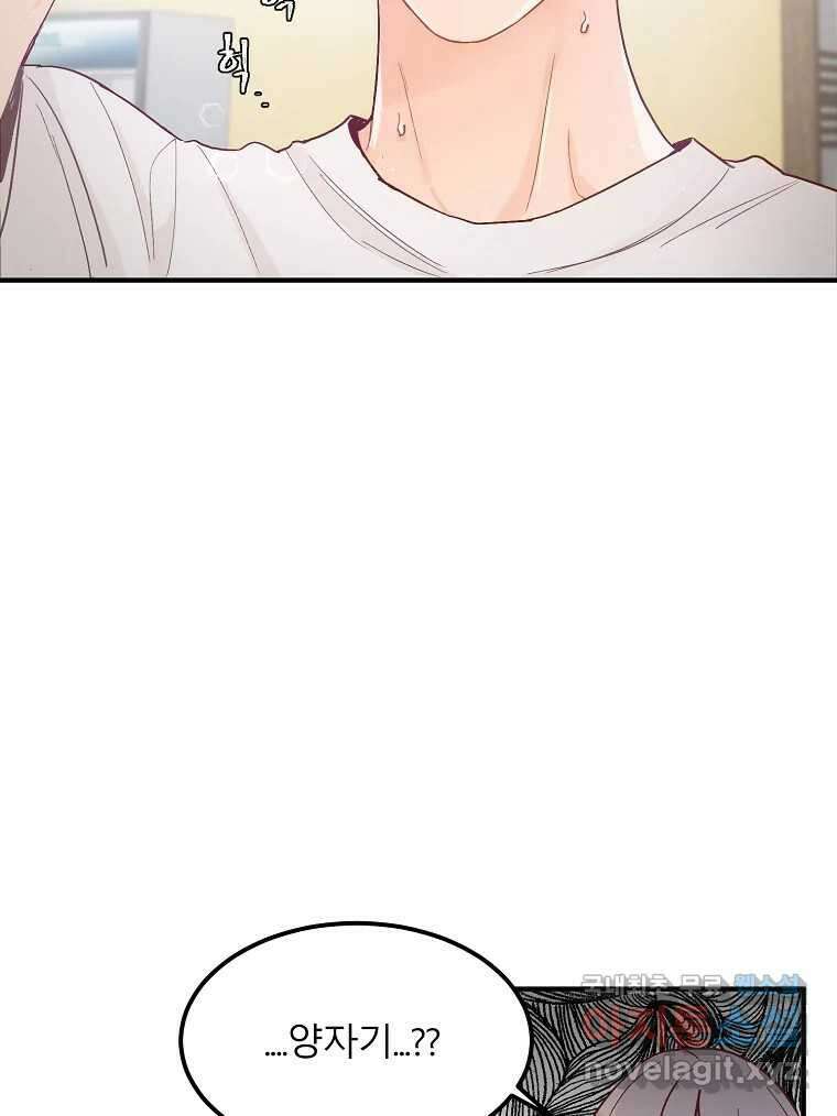 화양연화 28화 달라진 공기 2