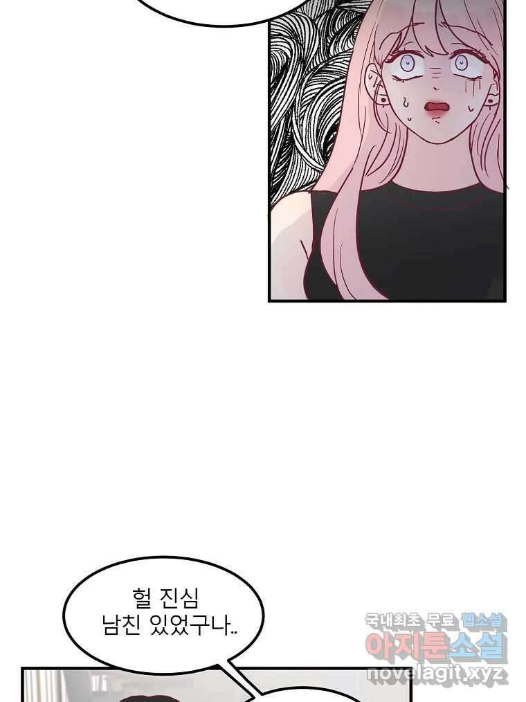 화양연화 28화 달라진 공기 3