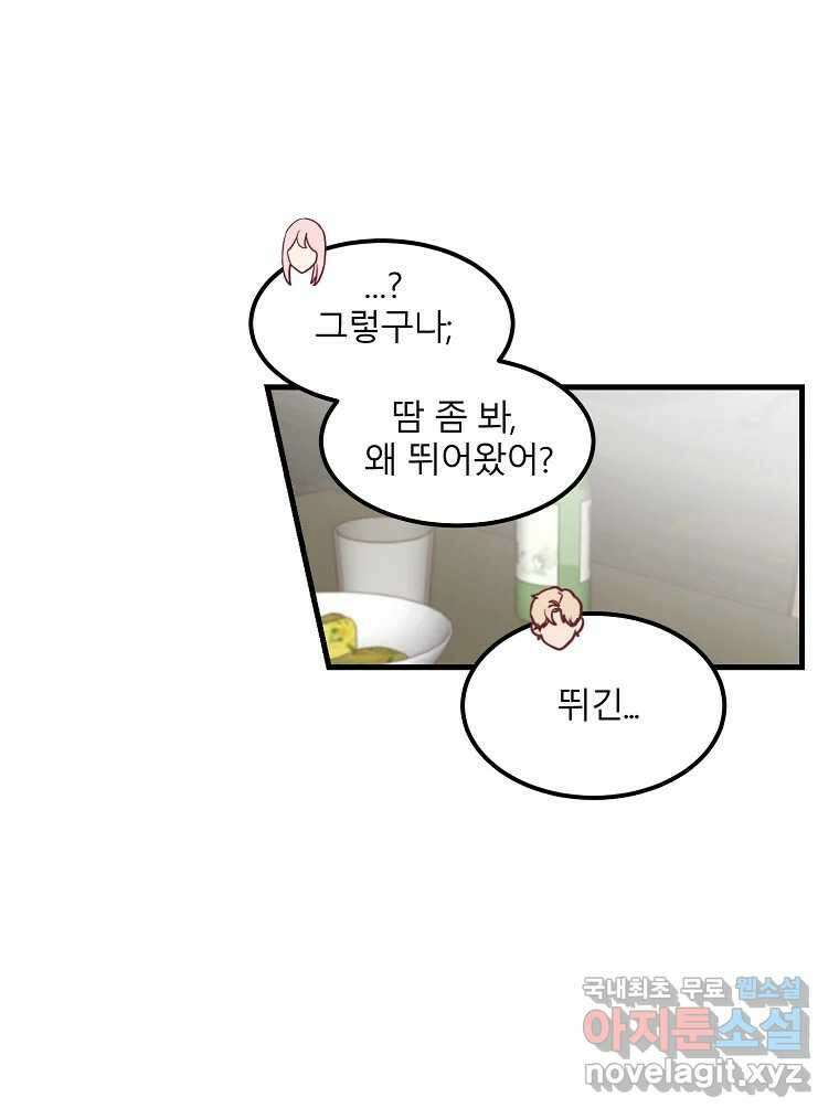 화양연화 28화 달라진 공기 9