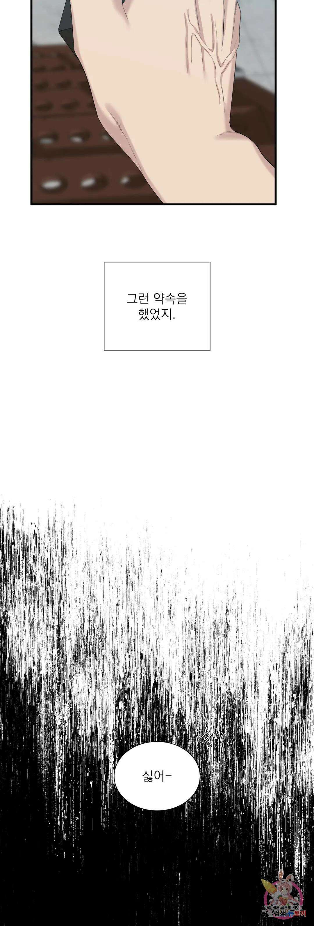 개차반 43화 2