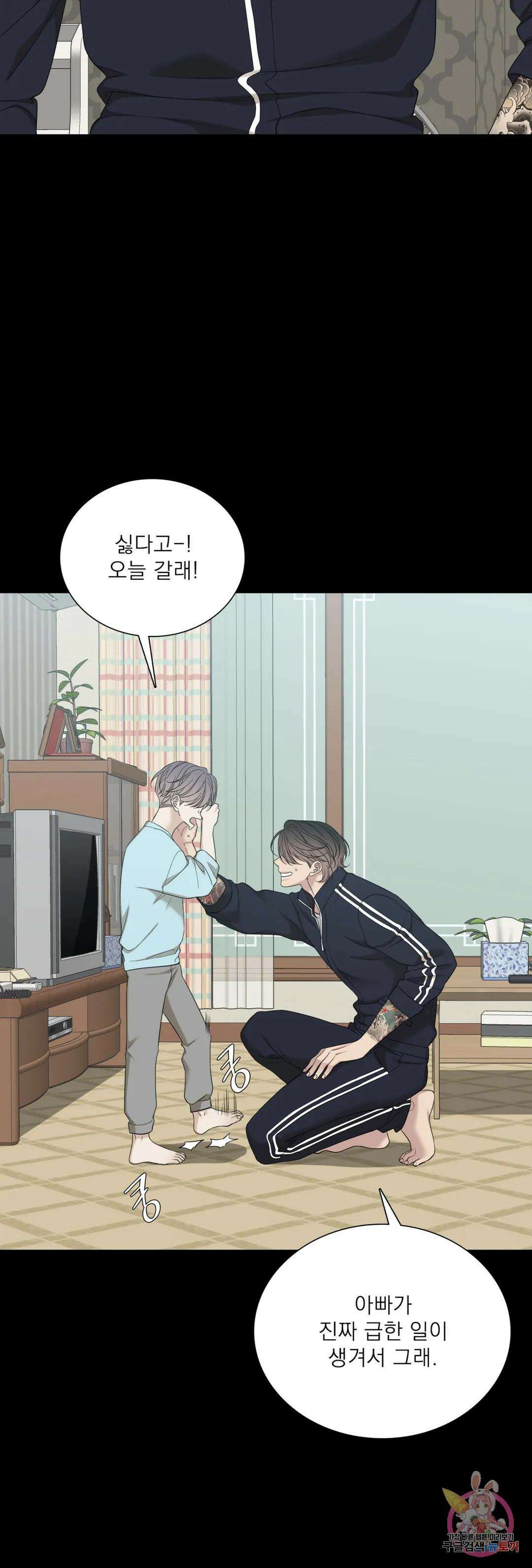 개차반 43화 4