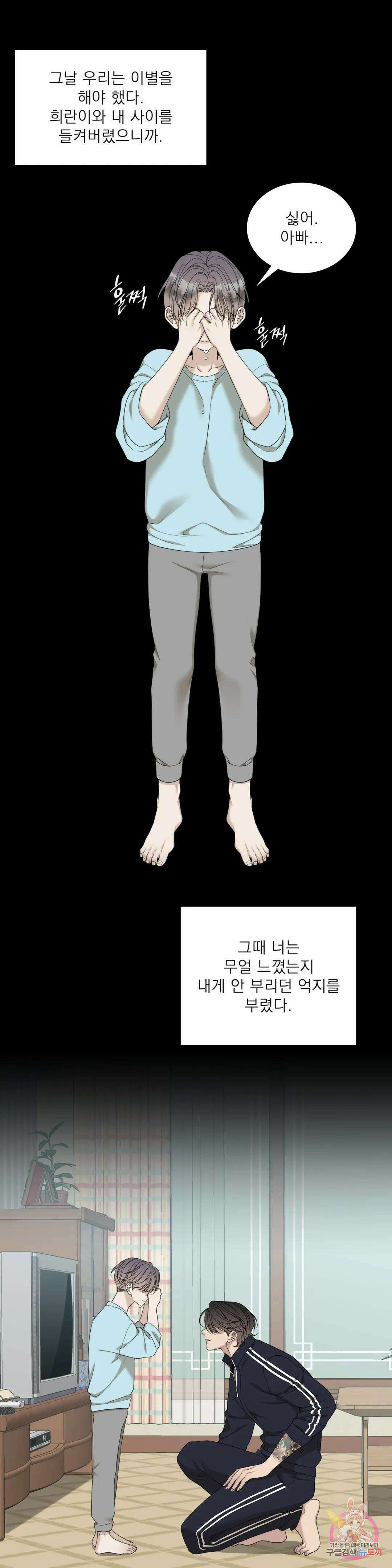 개차반 43화 7