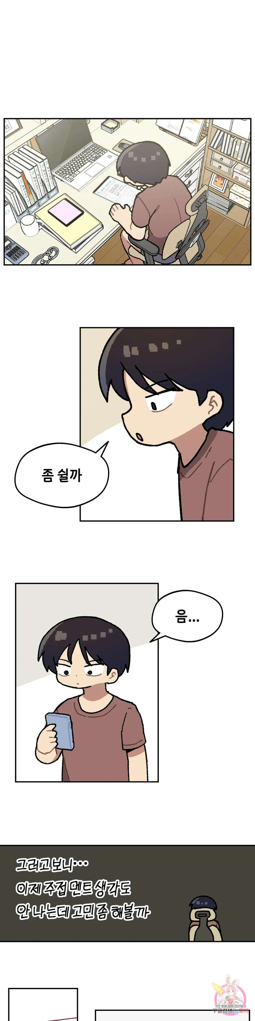 이림이야기 50화 날개 1