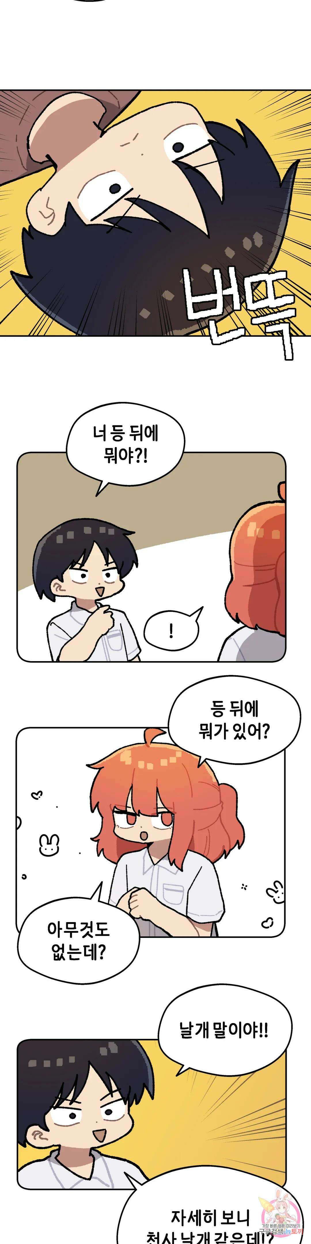 이림이야기 50화 날개 3
