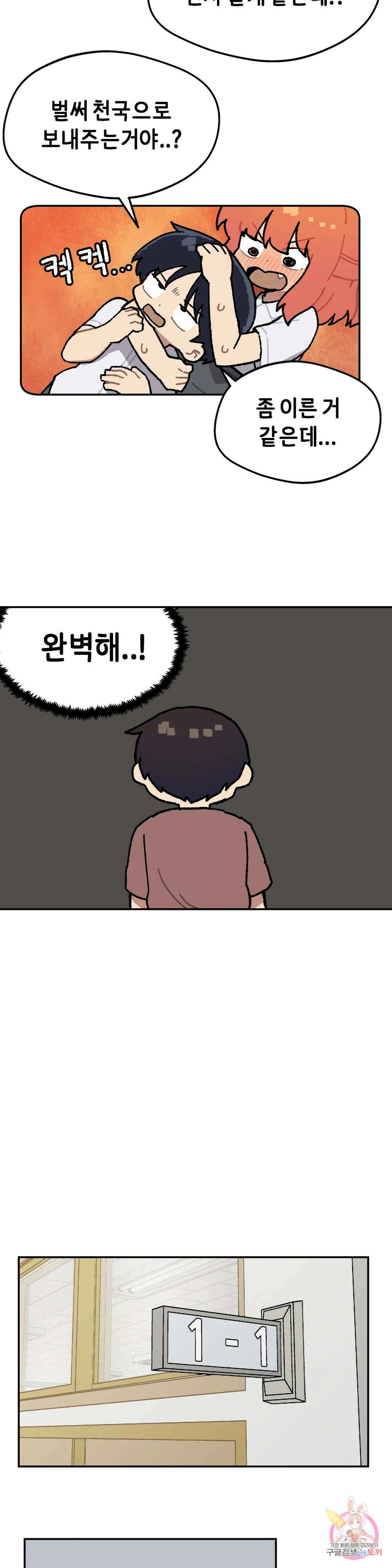 이림이야기 50화 날개 4