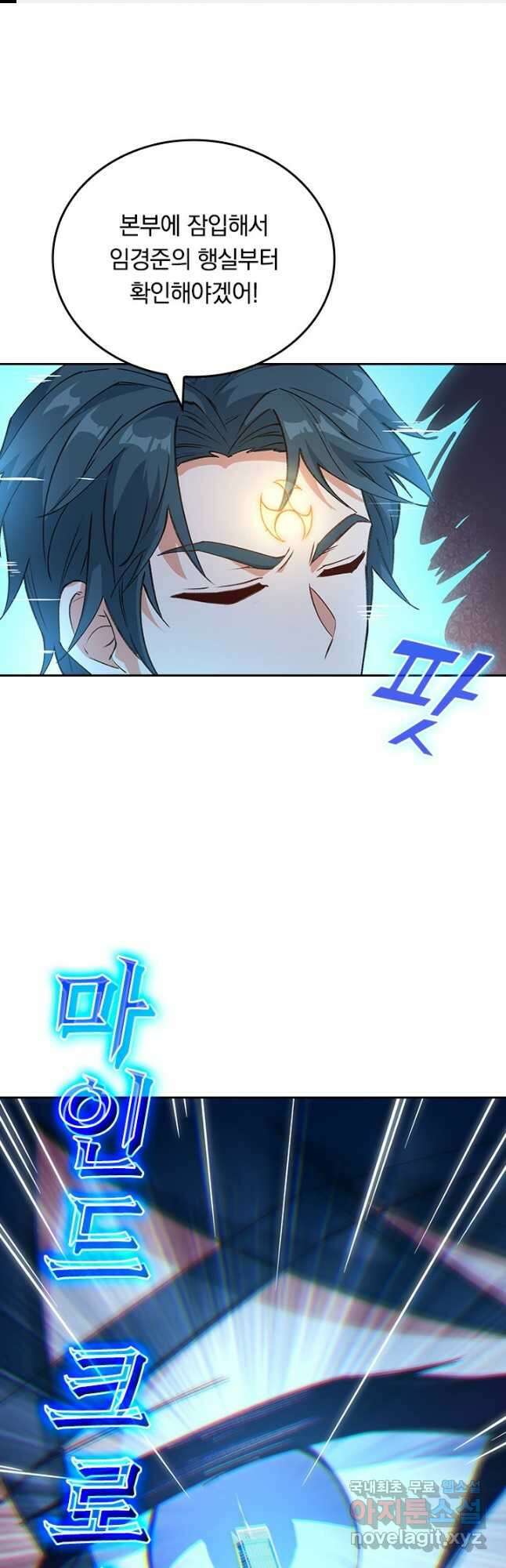 SSS급으로는 부족했다 시즌2 5화 1