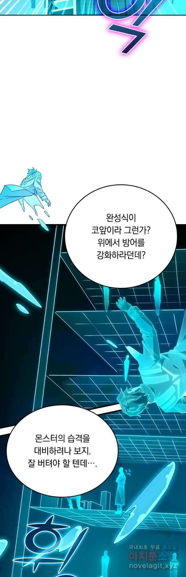 SSS급으로는 부족했다 시즌2 5화 3