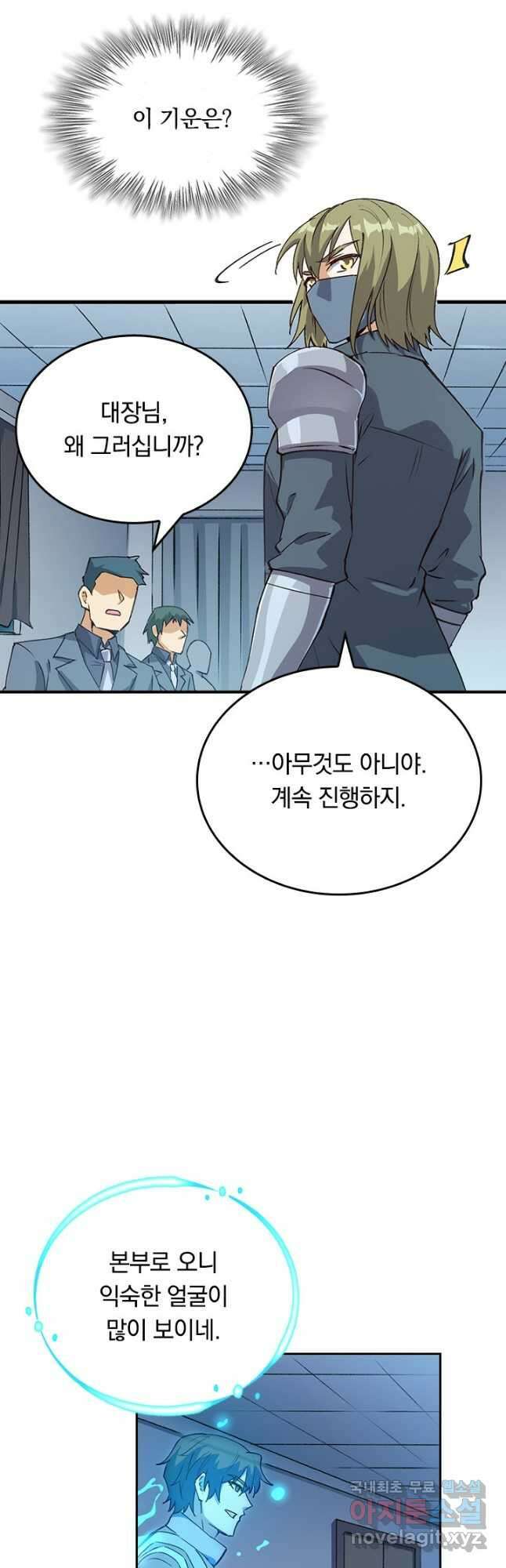 SSS급으로는 부족했다 시즌2 5화 5