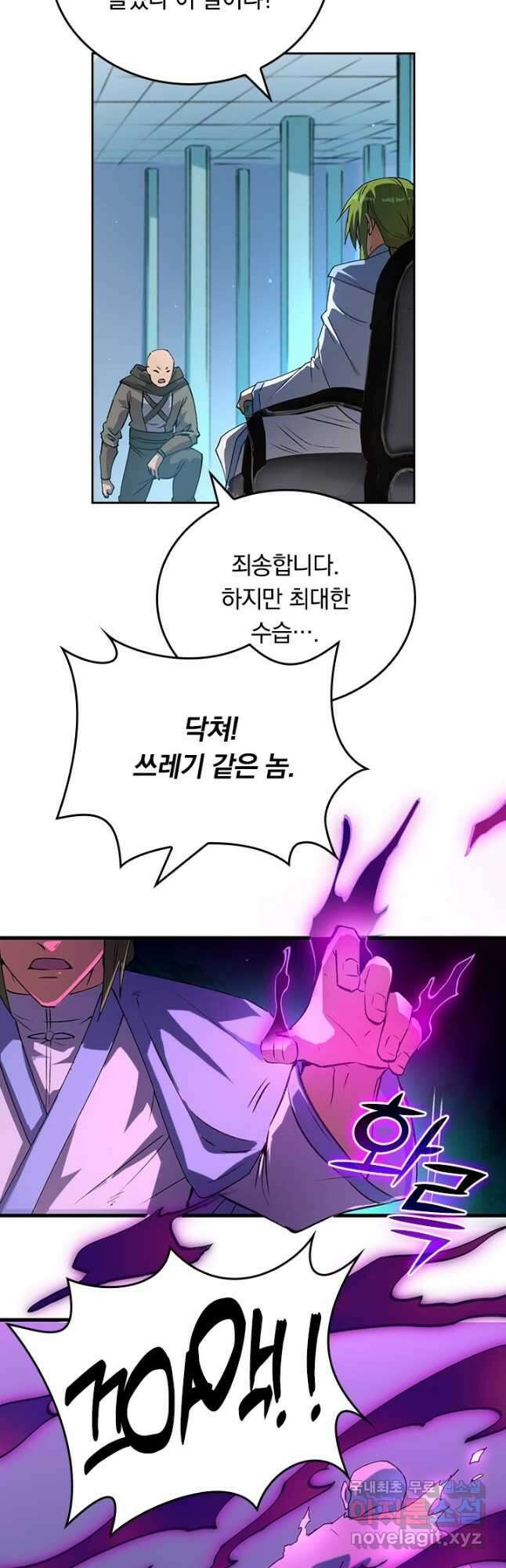 SSS급으로는 부족했다 시즌2 5화 10
