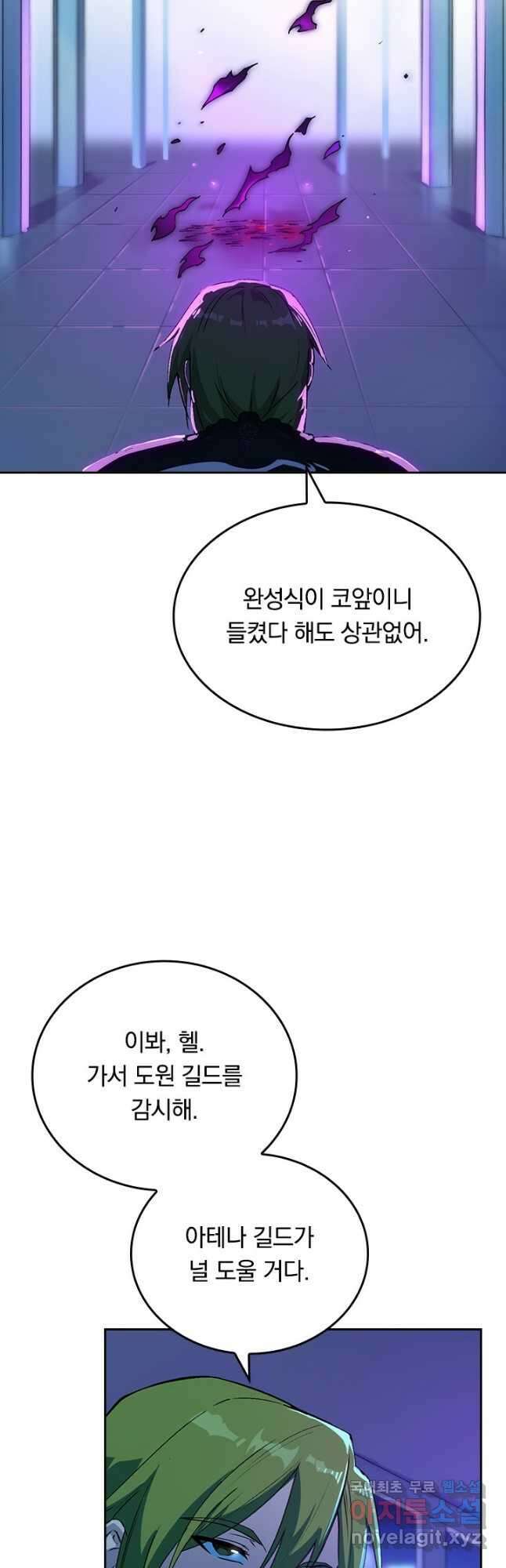 SSS급으로는 부족했다 시즌2 5화 12