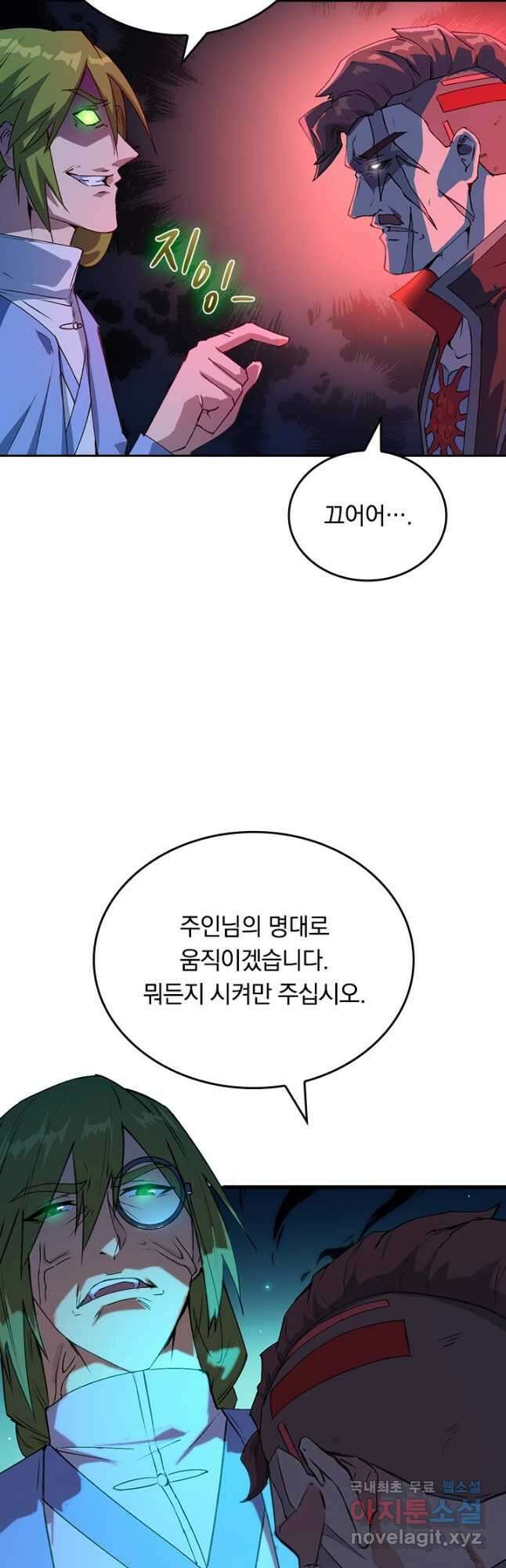 SSS급으로는 부족했다 시즌2 5화 16