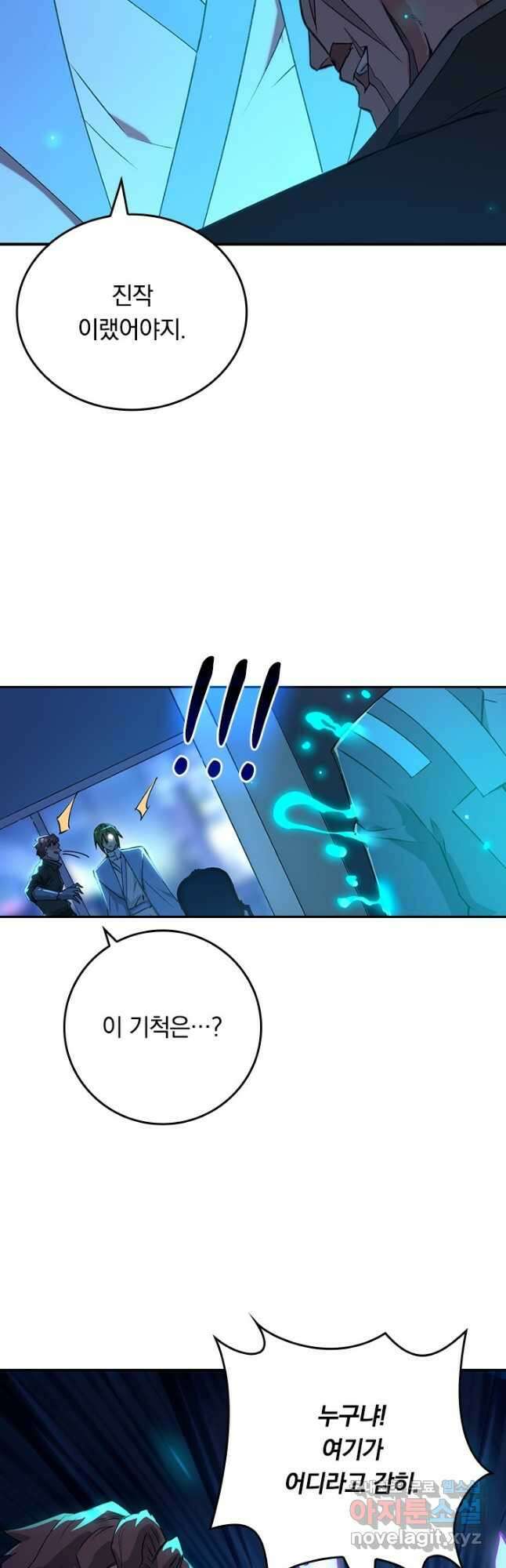 SSS급으로는 부족했다 시즌2 5화 17