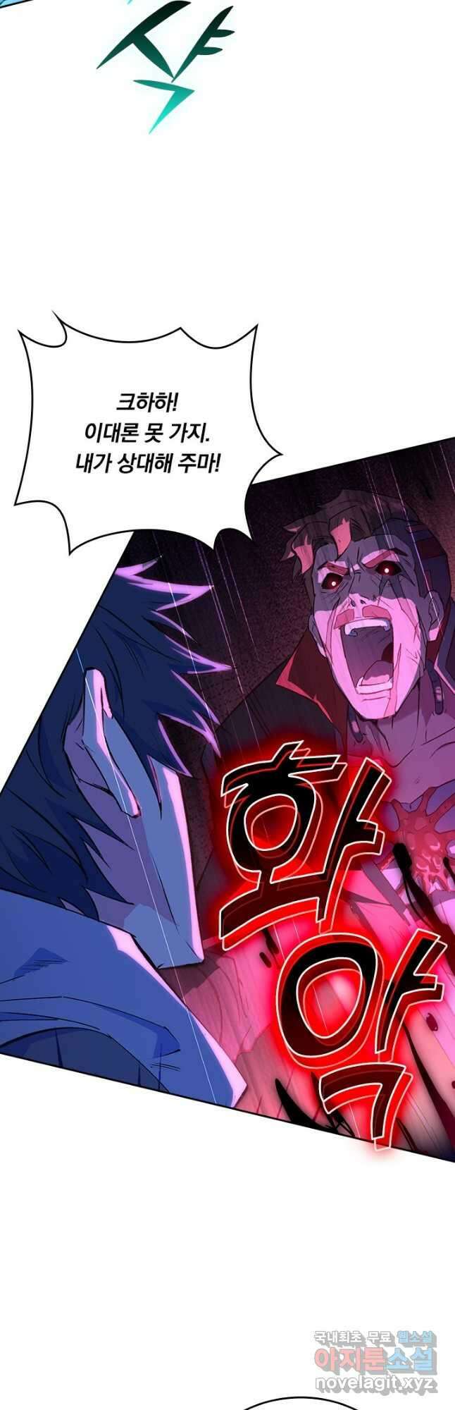 SSS급으로는 부족했다 시즌2 5화 21