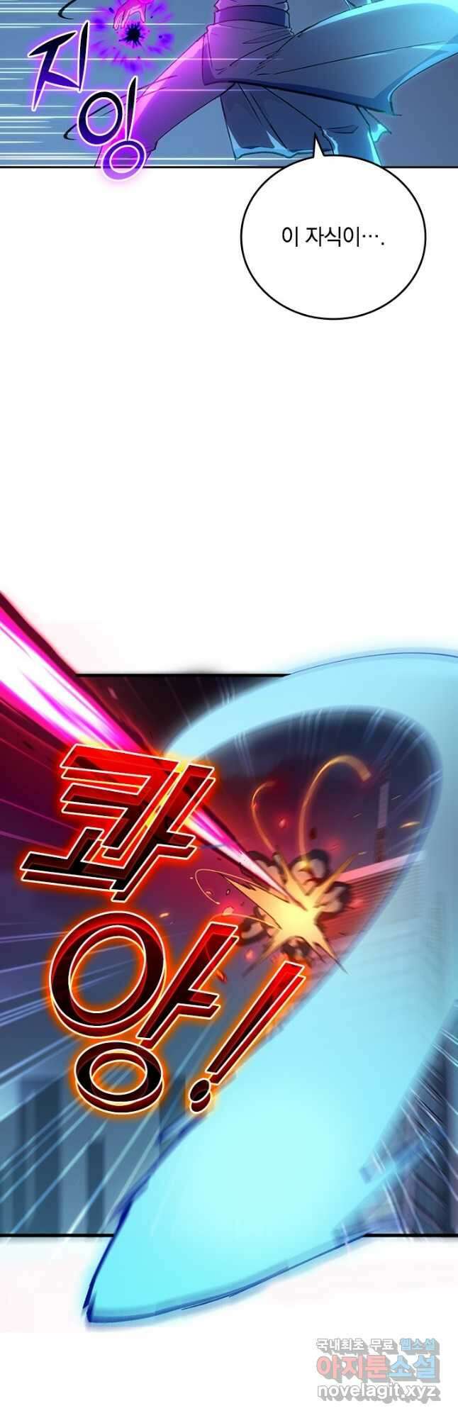 SSS급으로는 부족했다 시즌2 5화 25