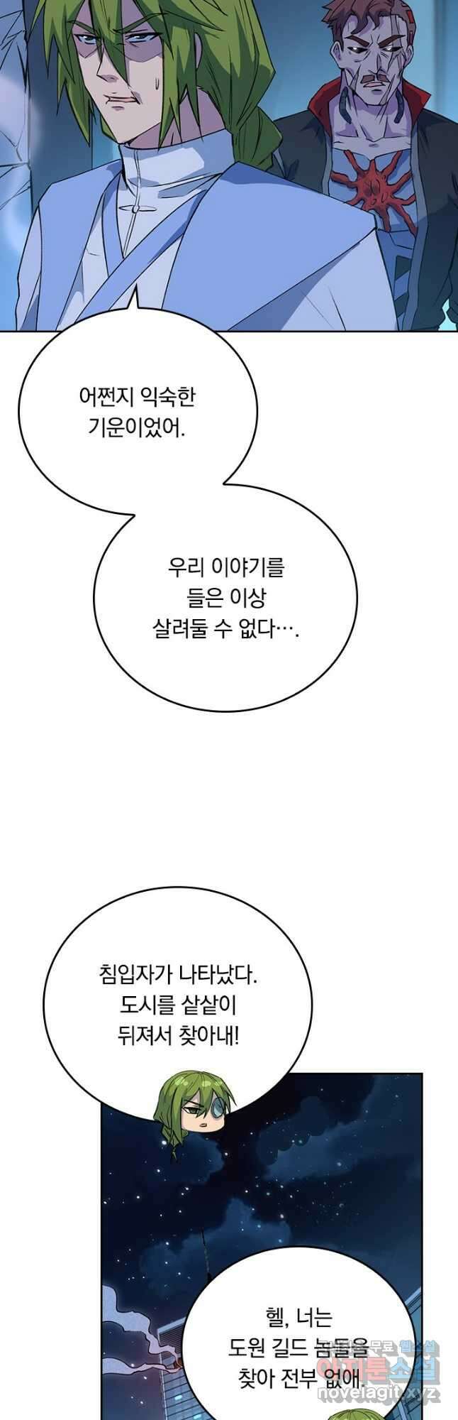 SSS급으로는 부족했다 시즌2 5화 27