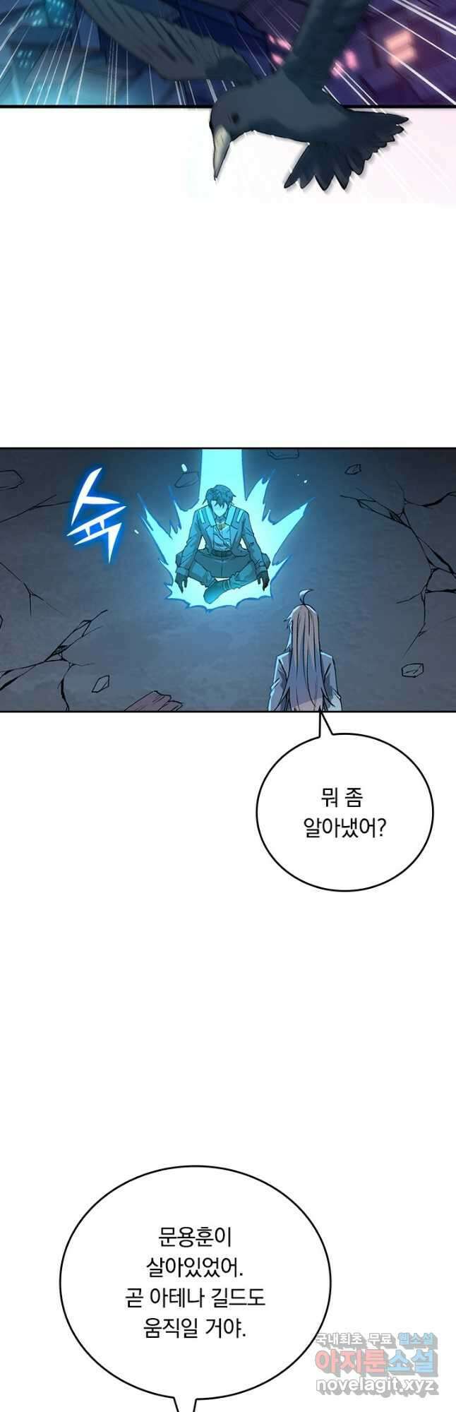 SSS급으로는 부족했다 시즌2 5화 29