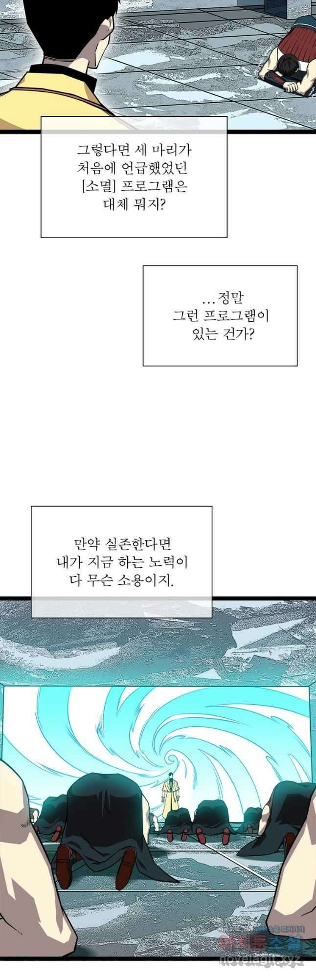 리:플레이어 117화 2