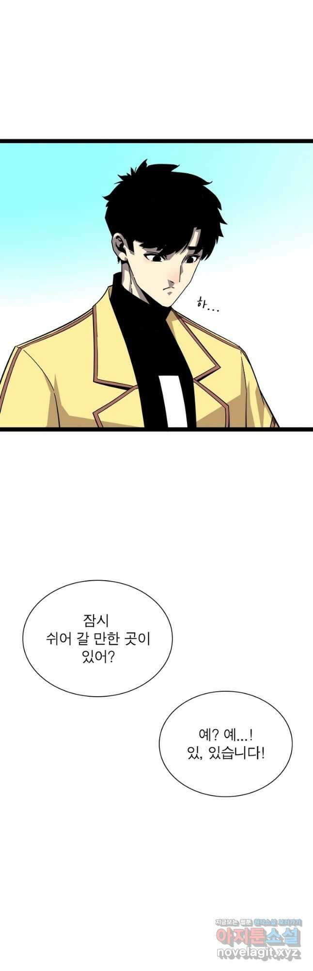 리:플레이어 117화 3