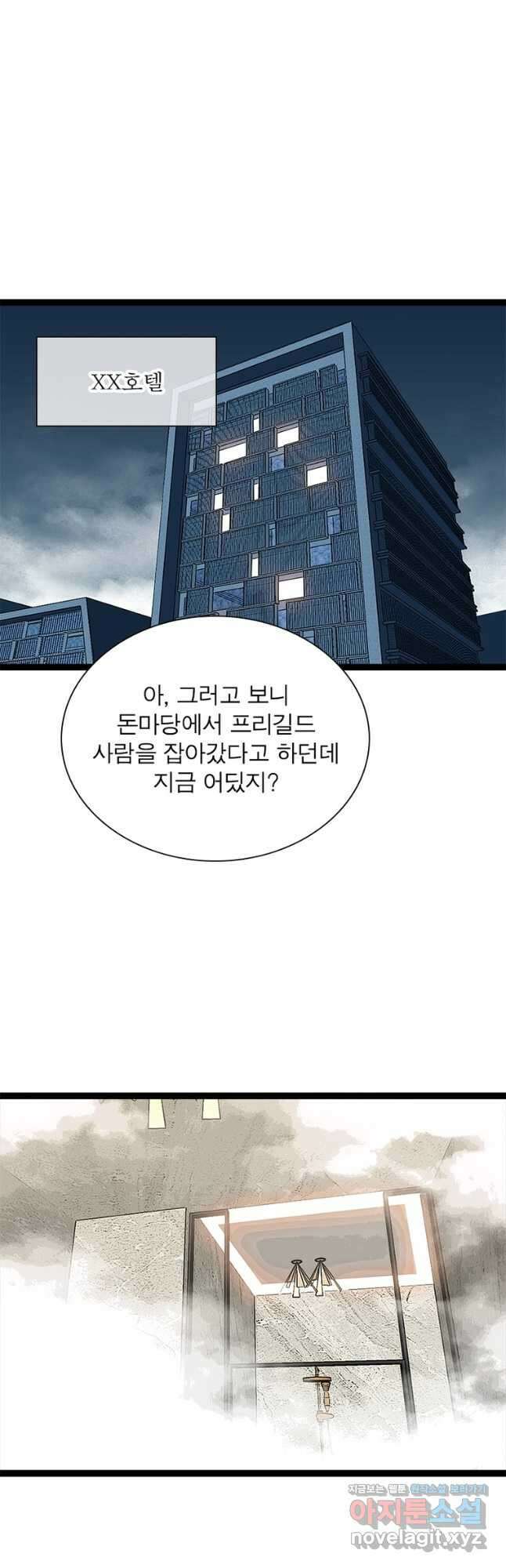 리:플레이어 117화 4