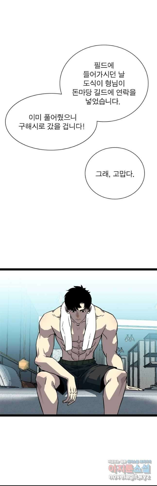 리:플레이어 117화 5