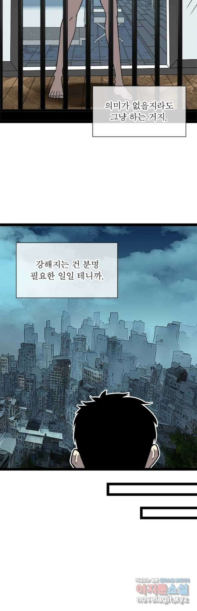 리:플레이어 117화 7