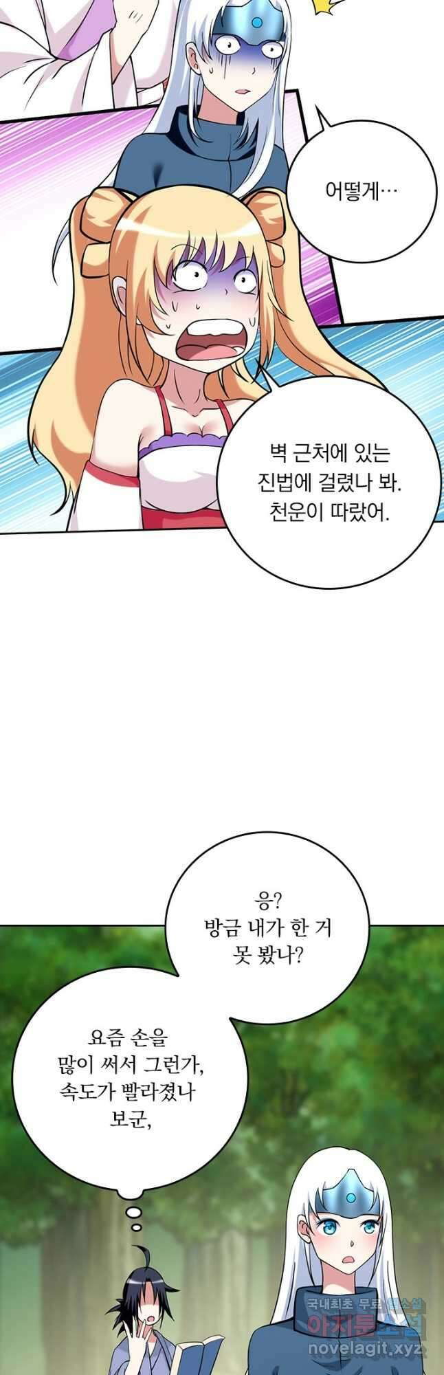 만렙종주 201화 3