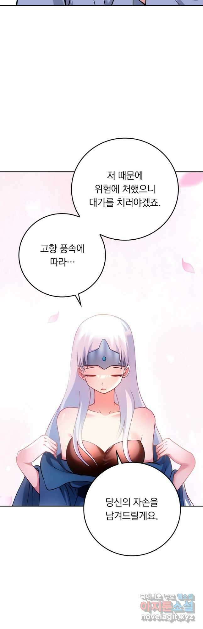 만렙종주 201화 5