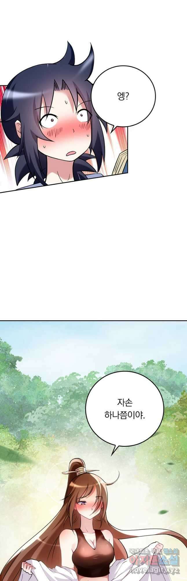 만렙종주 201화 6