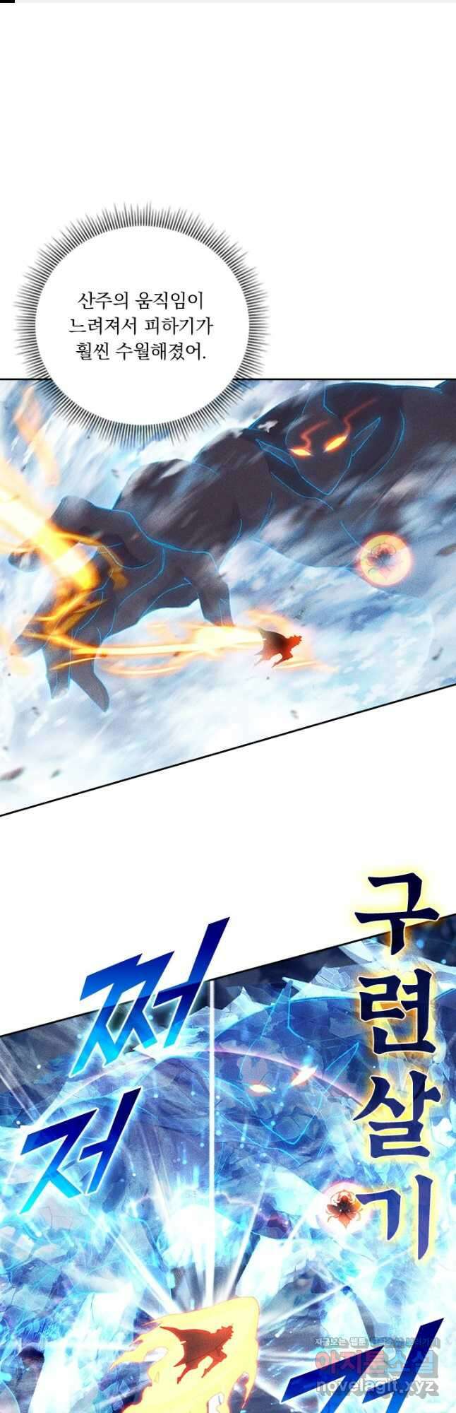 월검신마 130화 1