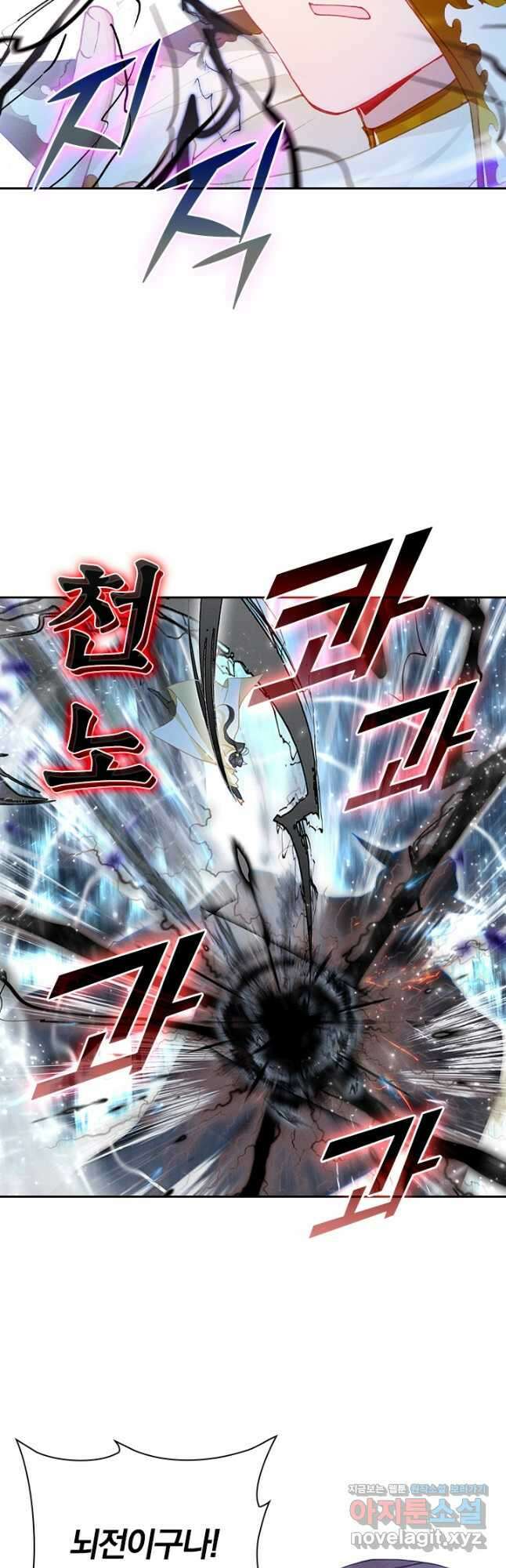 월검신마 130화 6