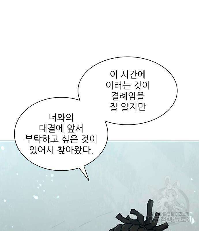 무사만리행 158화 2