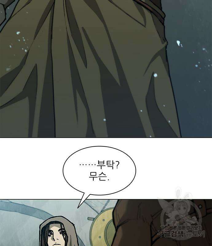 무사만리행 158화 4