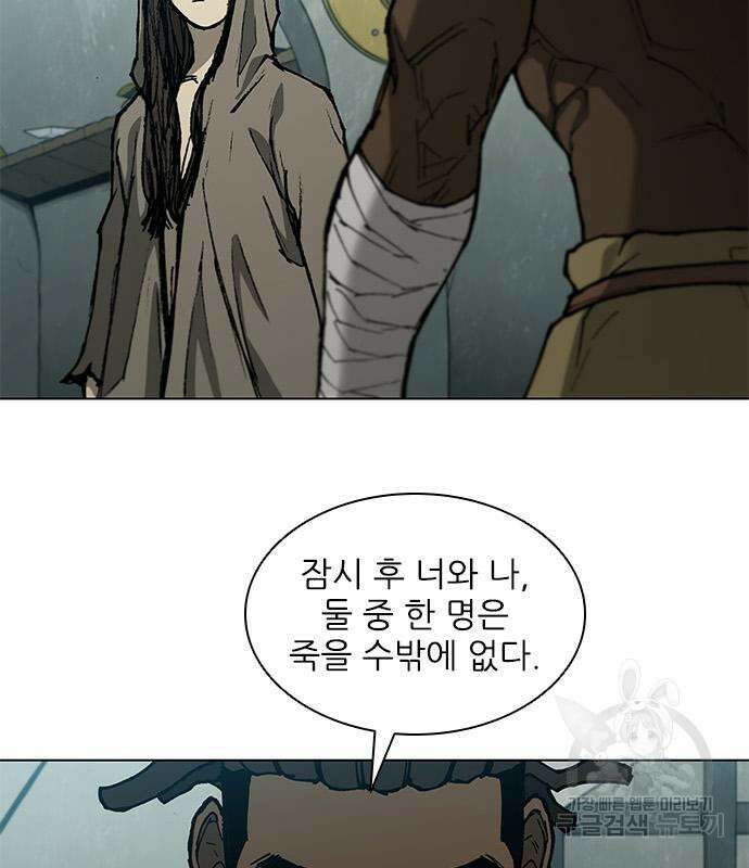 무사만리행 158화 5